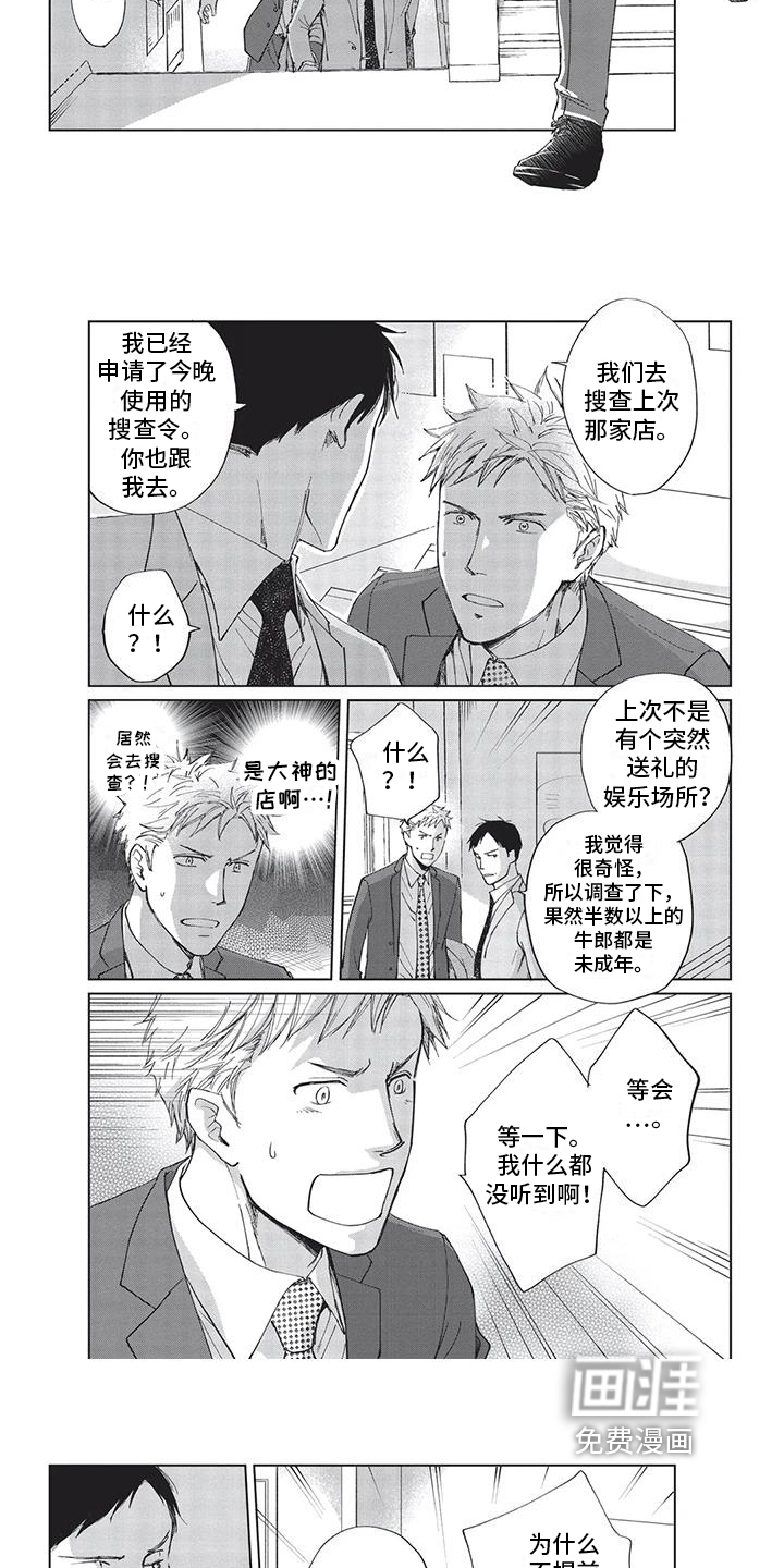 第9话4