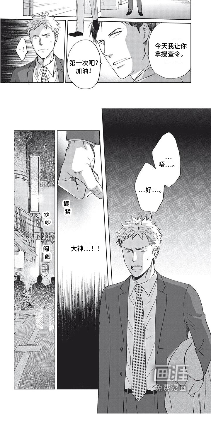 第9话6