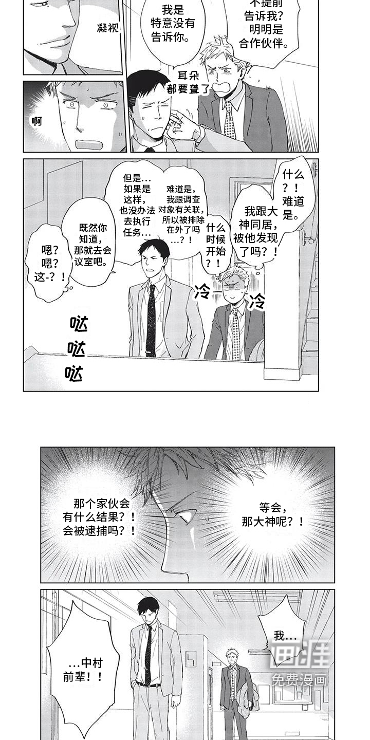 第9话5