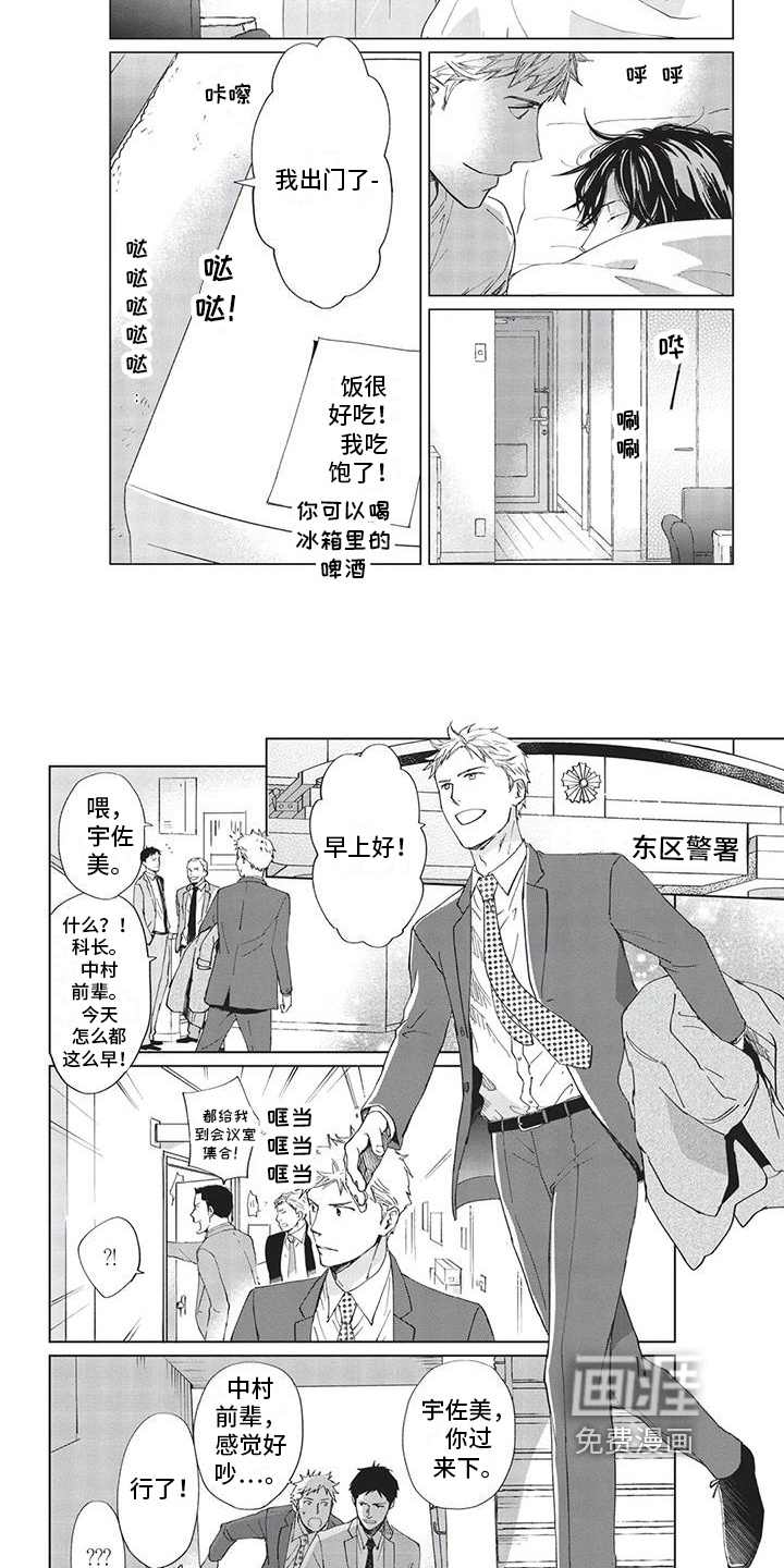 第9话3