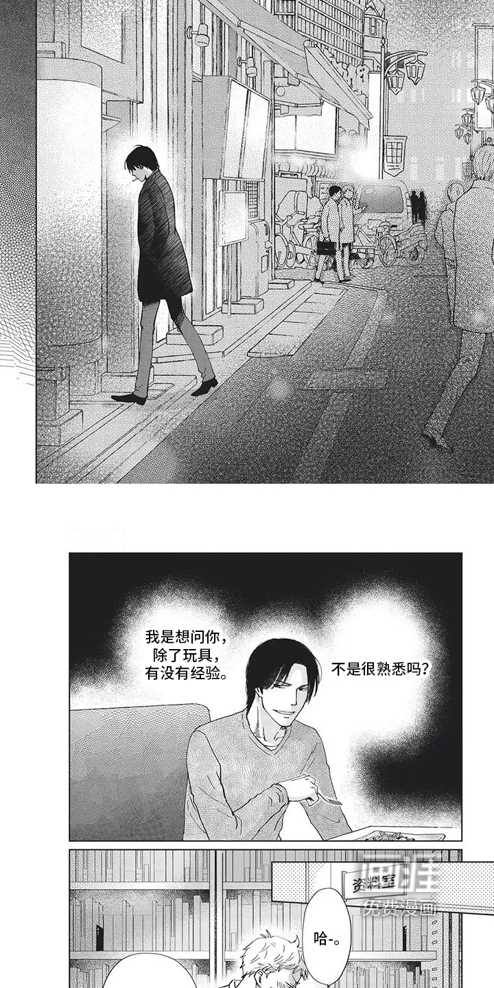 第8话3