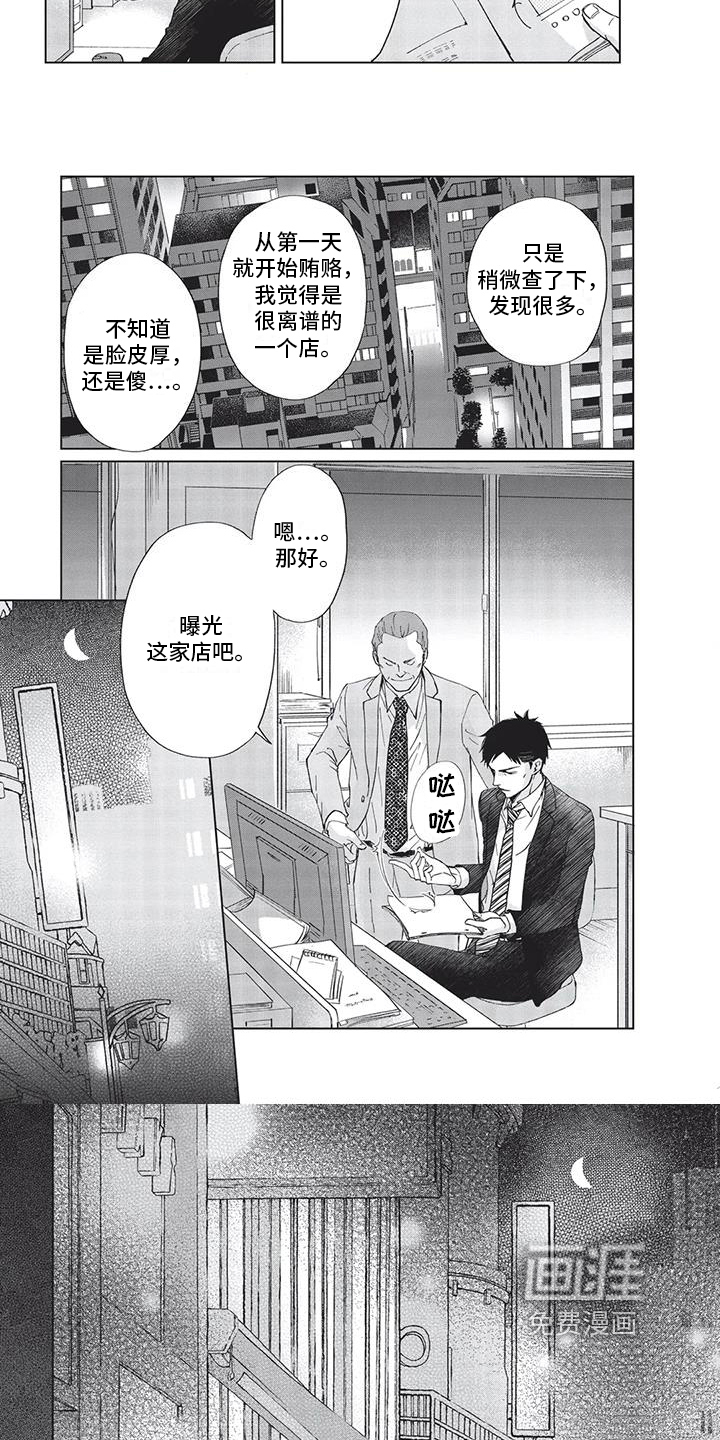第8话2