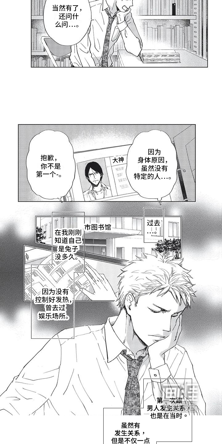 第8话4
