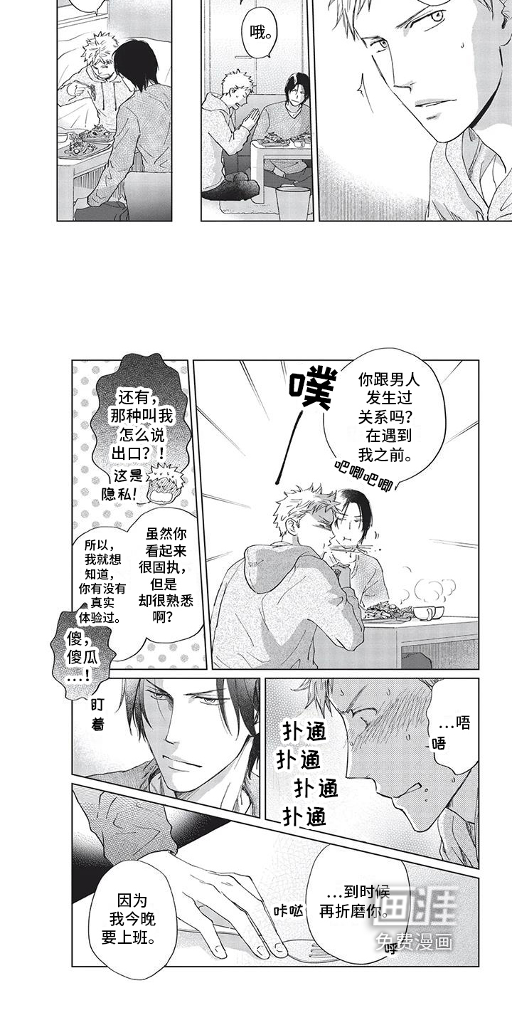 第7话4