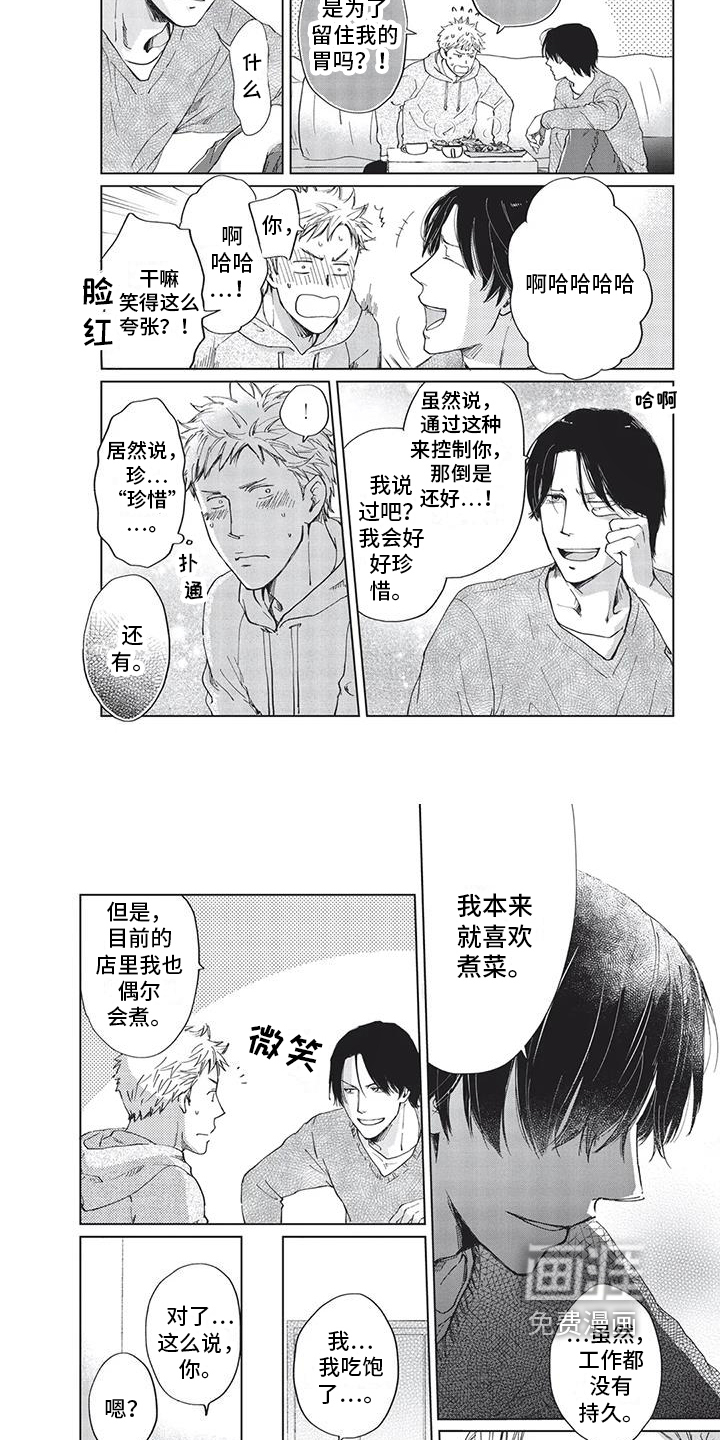 第7话3