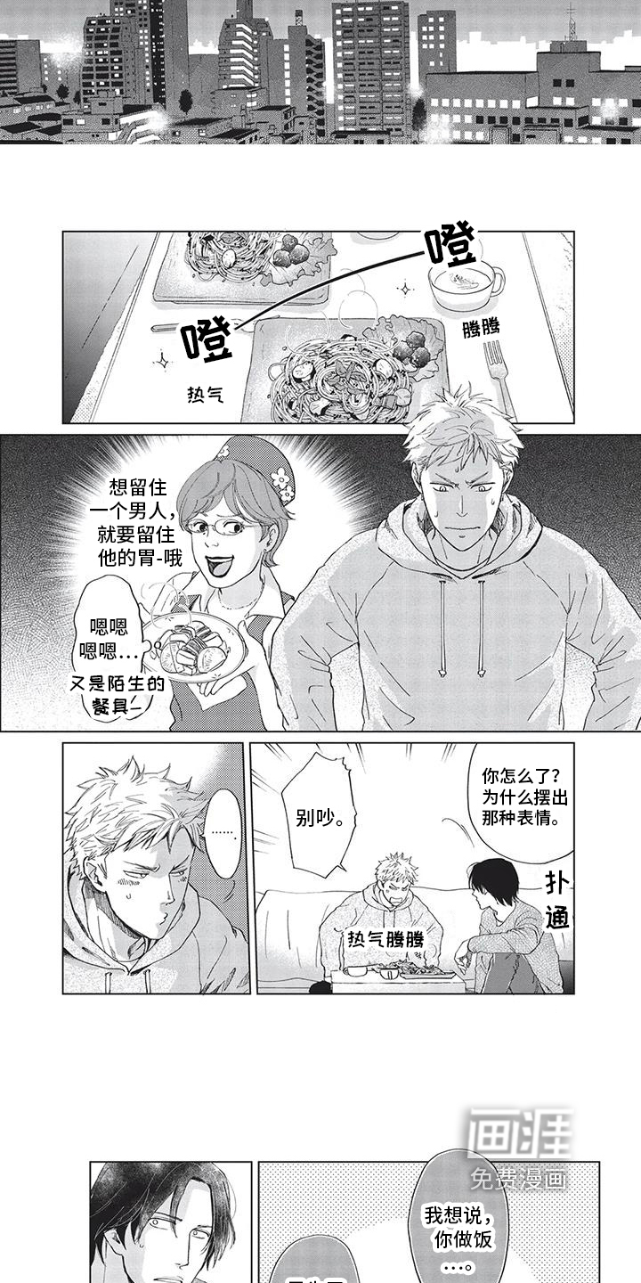 第7话2