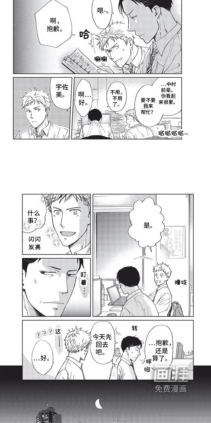 第7话1