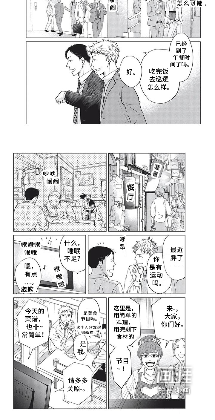 第6话6