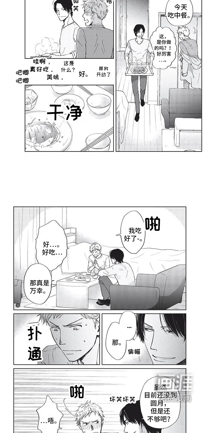 第6话1
