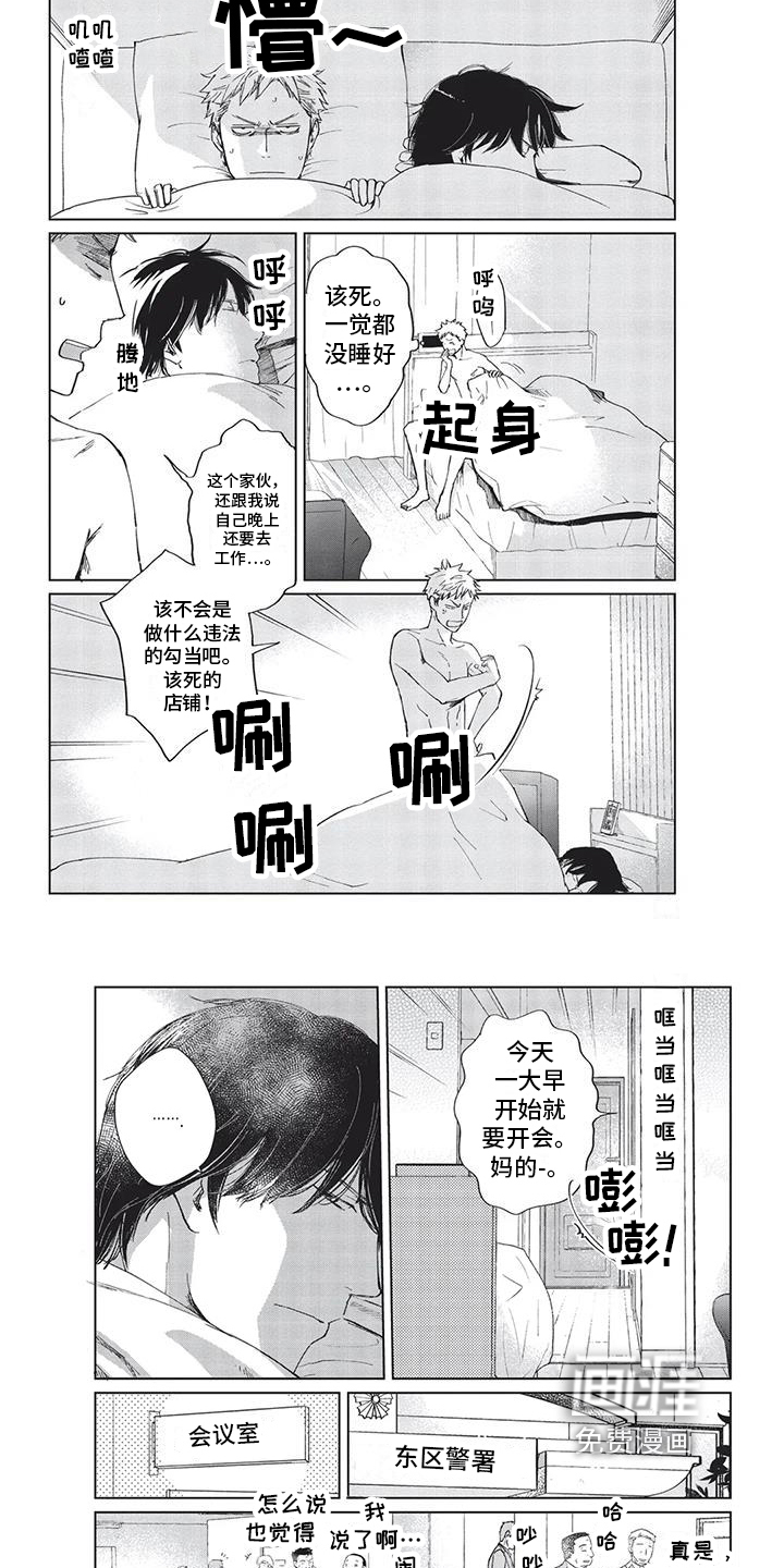 第6话5