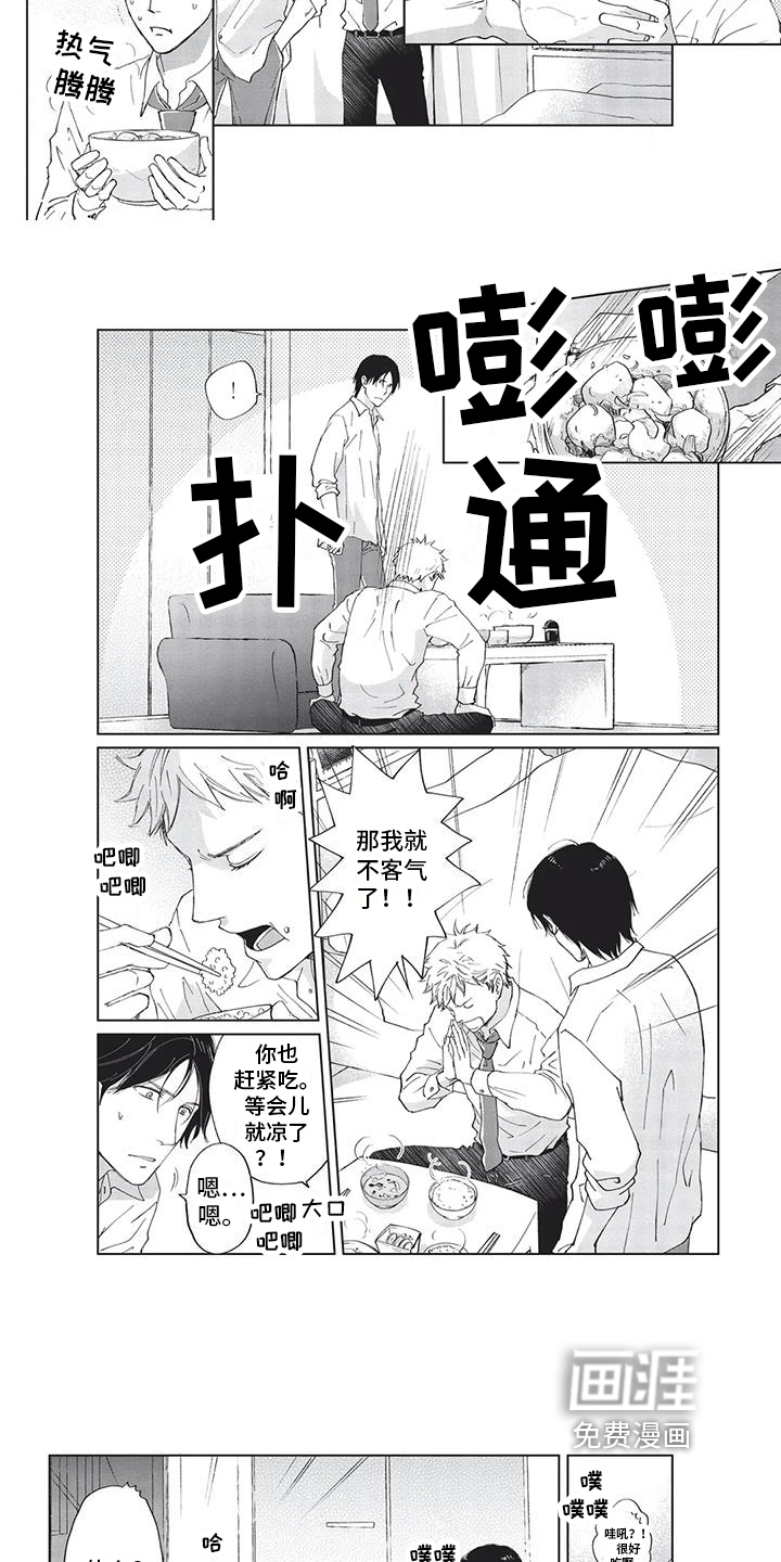 第5话2