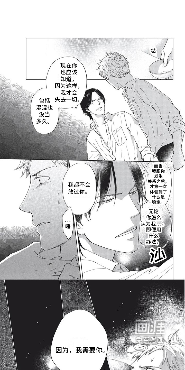 第5话5
