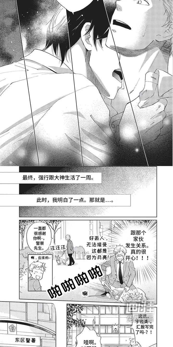 第5话6