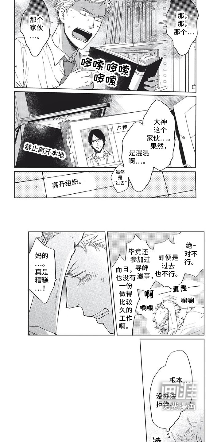 第4话3