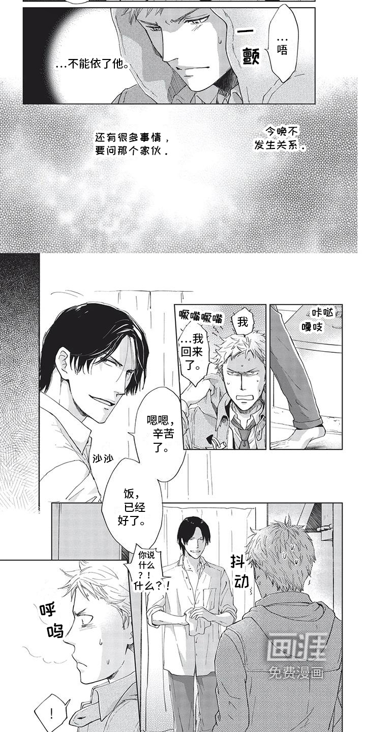 第4话6