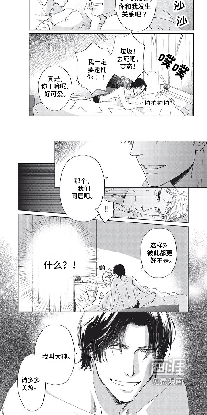 第4话1