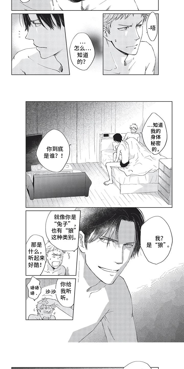 第3话4