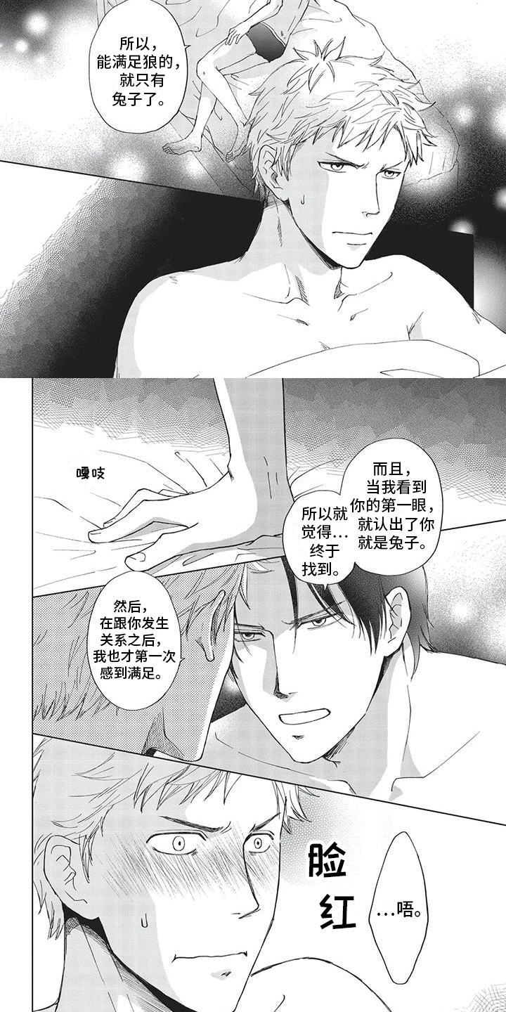 第3话6