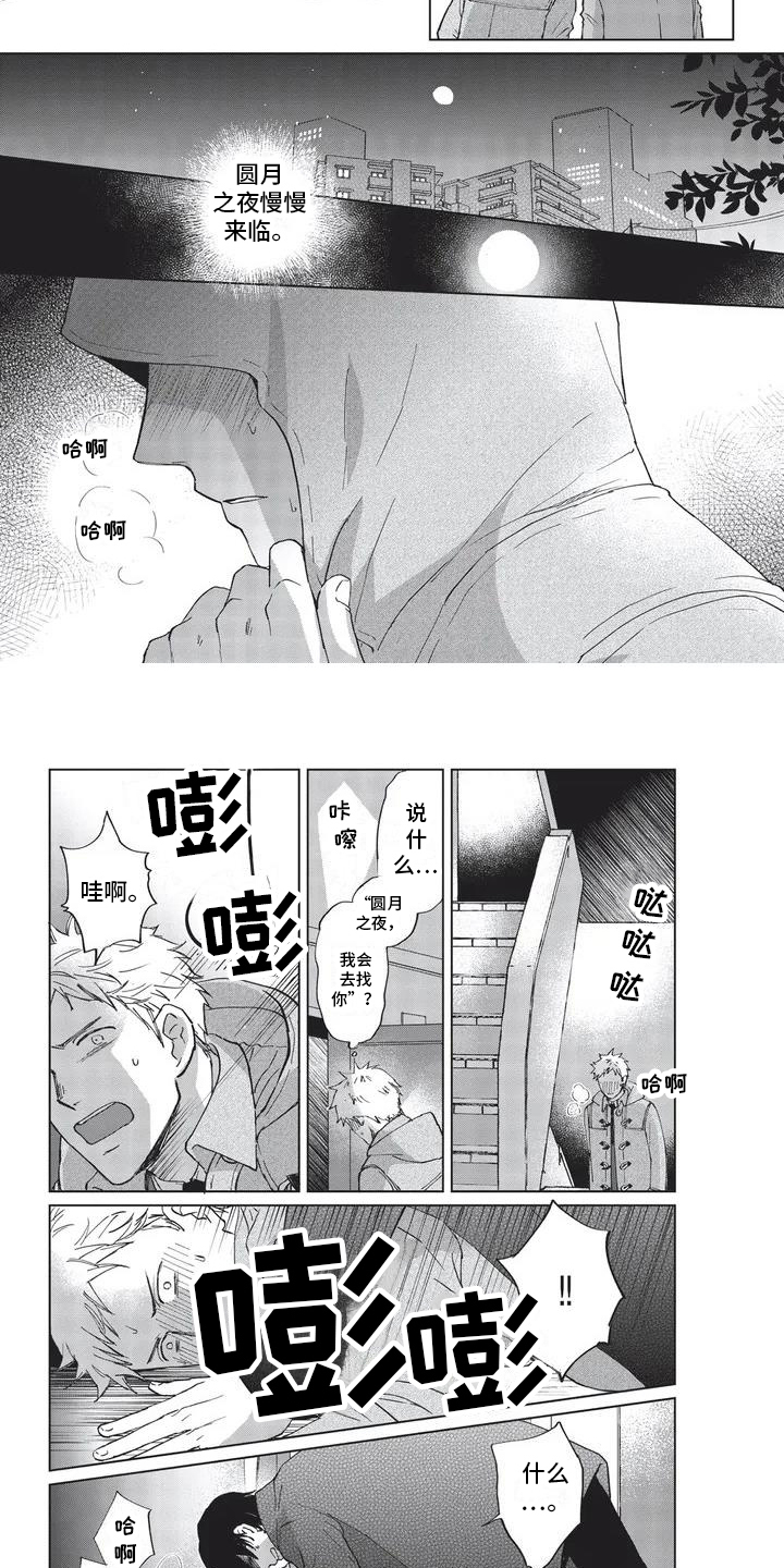 第3话1