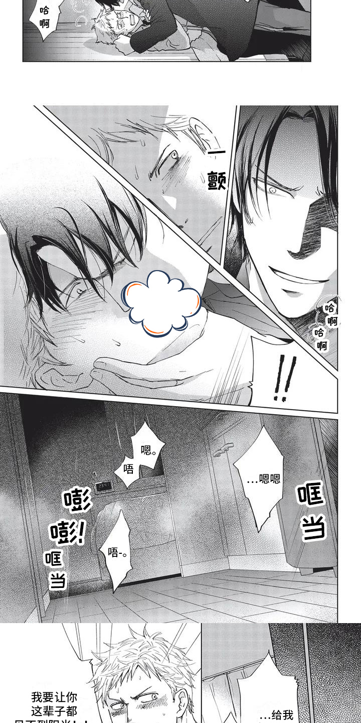第3话2