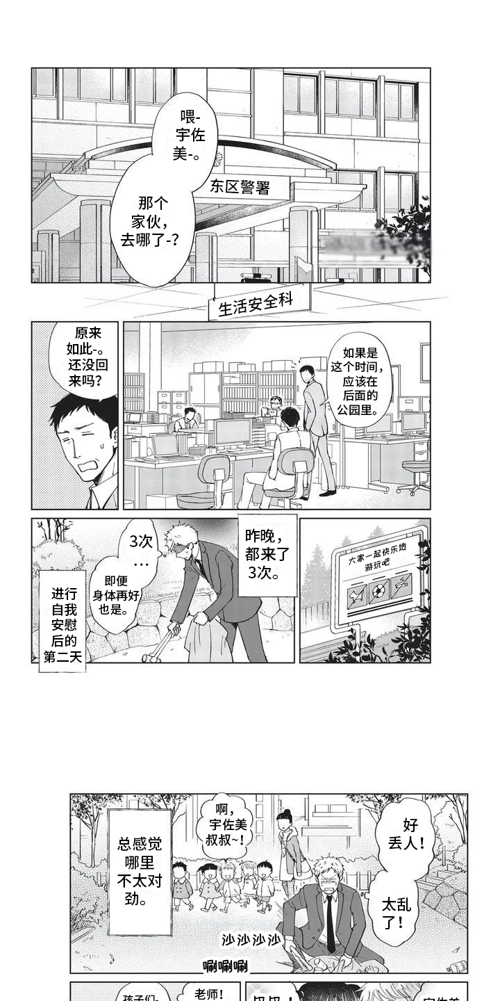第2话0