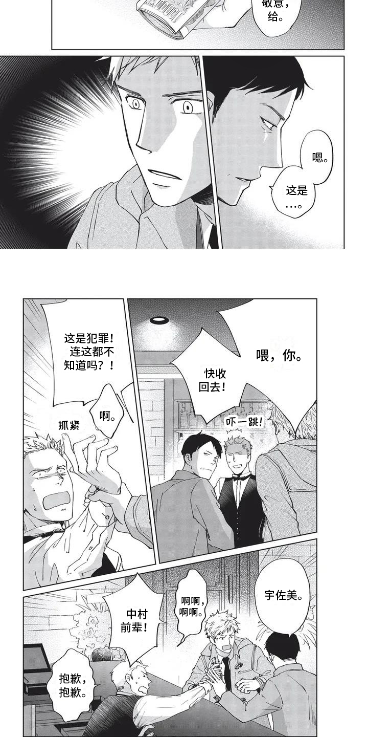 第2话4