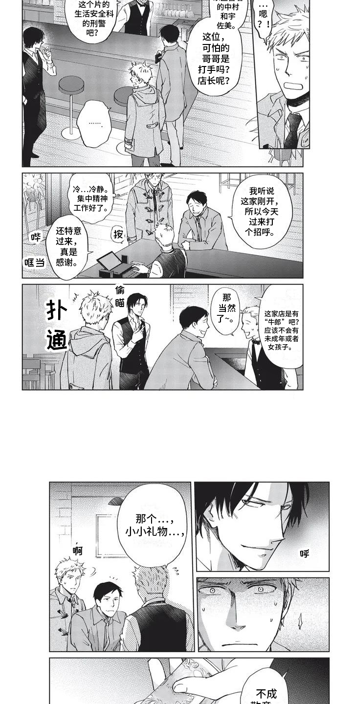 第2话3
