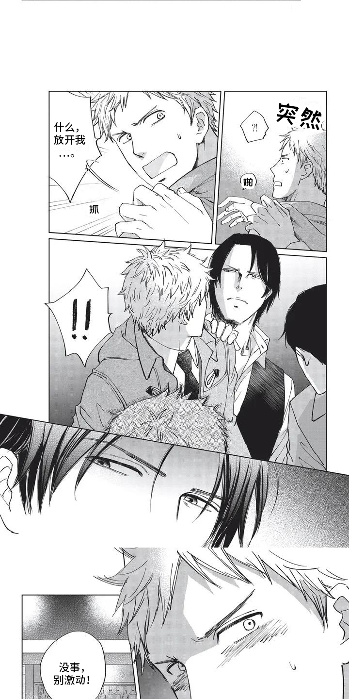 第2话5