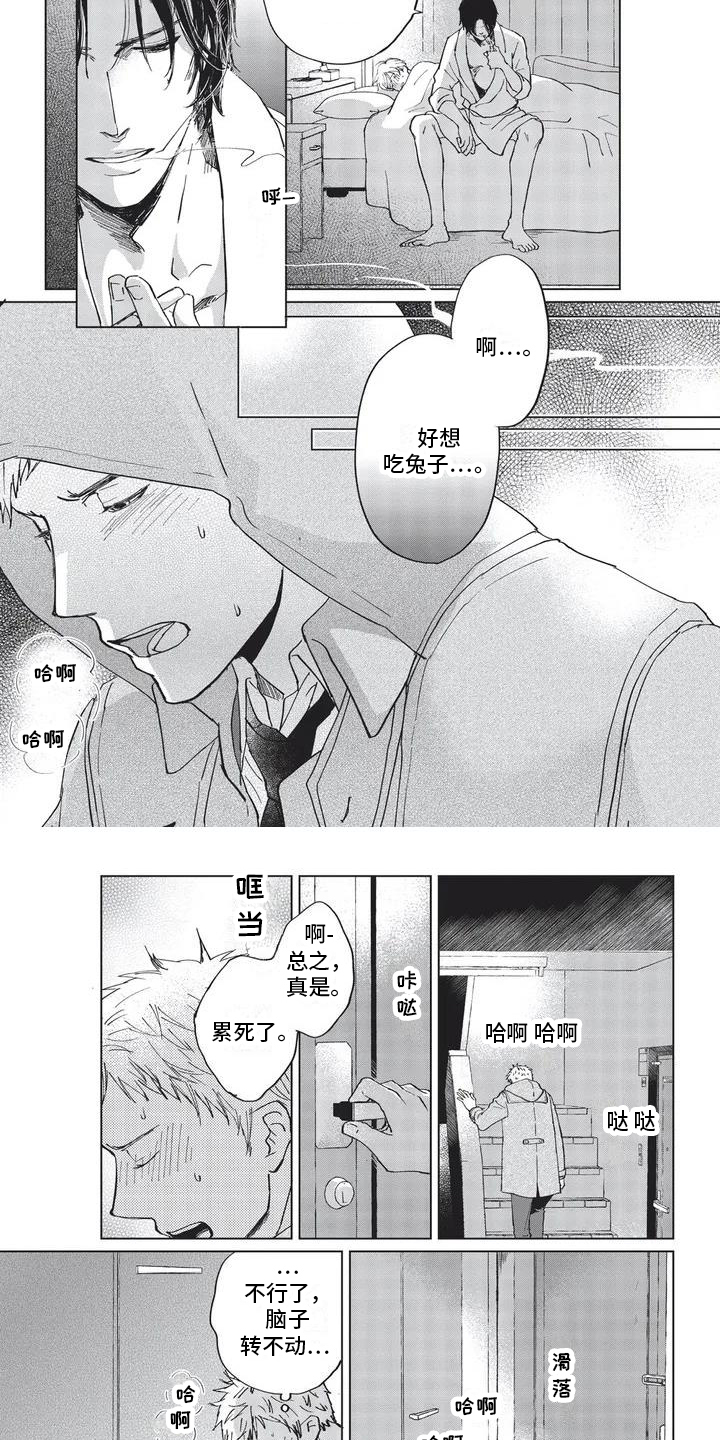 第1话6