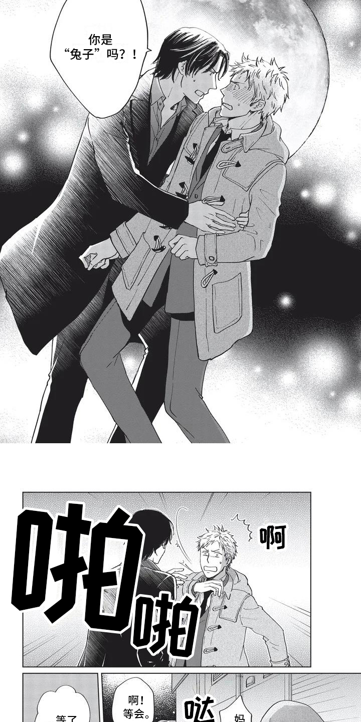 第1话3