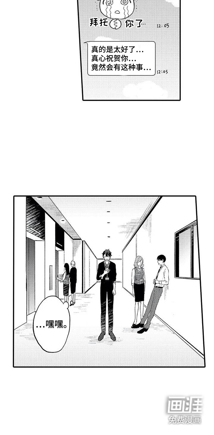 第24话9