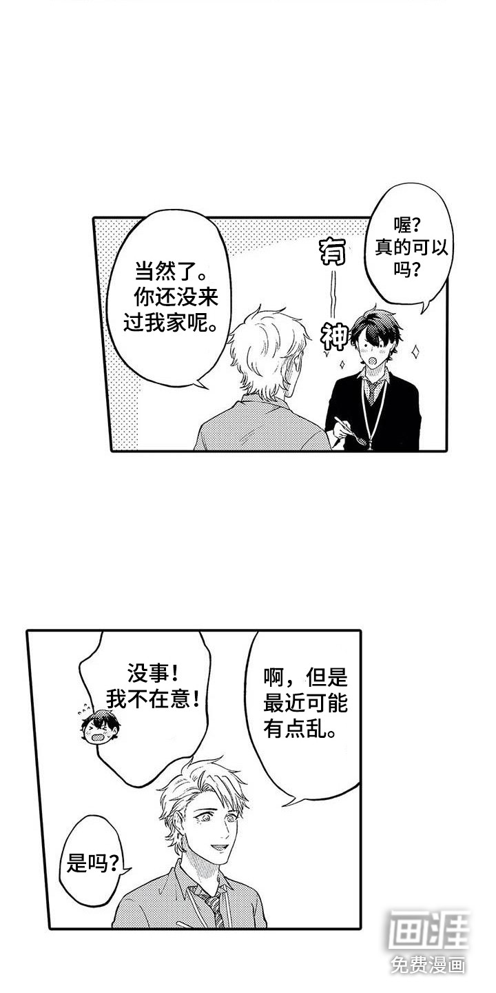 第24话5