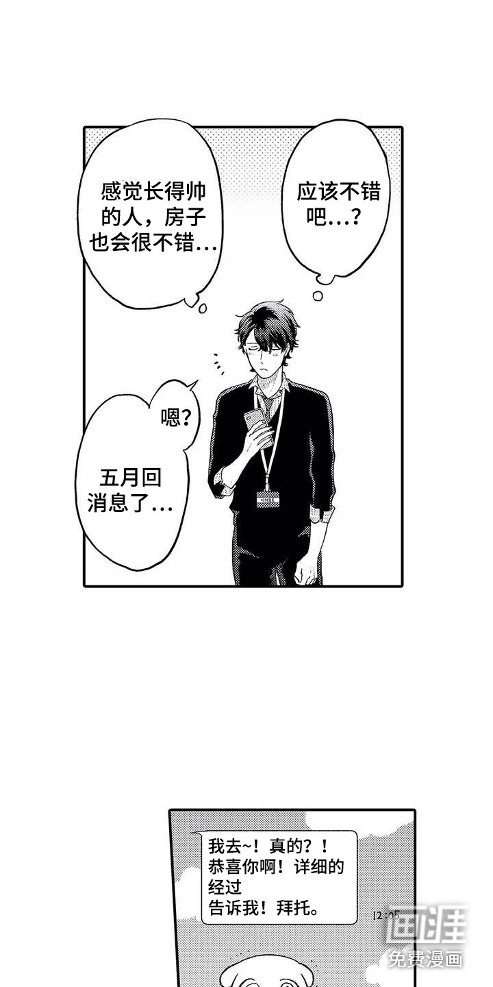 第24话8