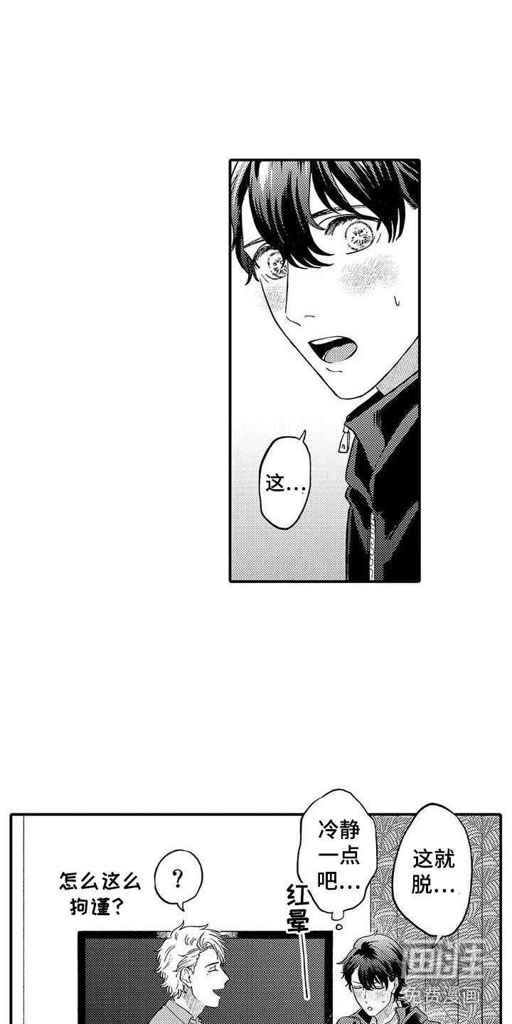 第24话14
