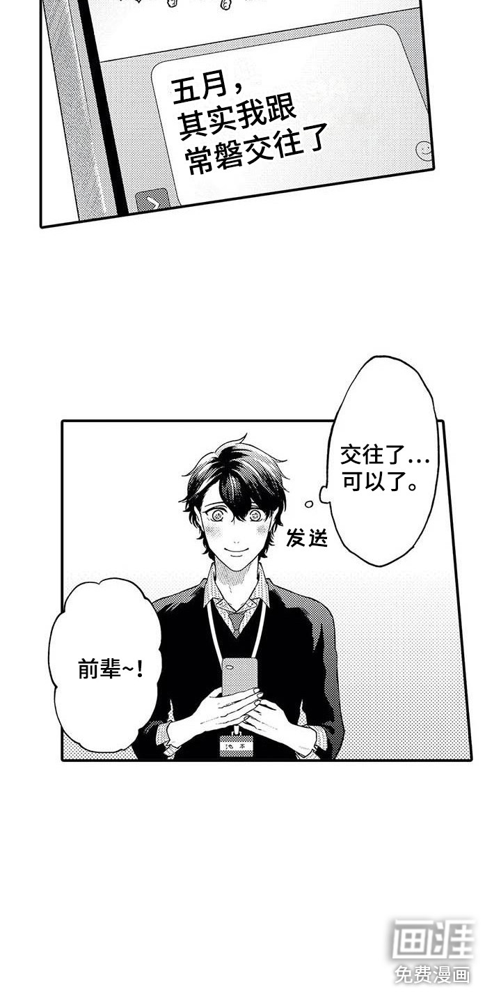 第23话5