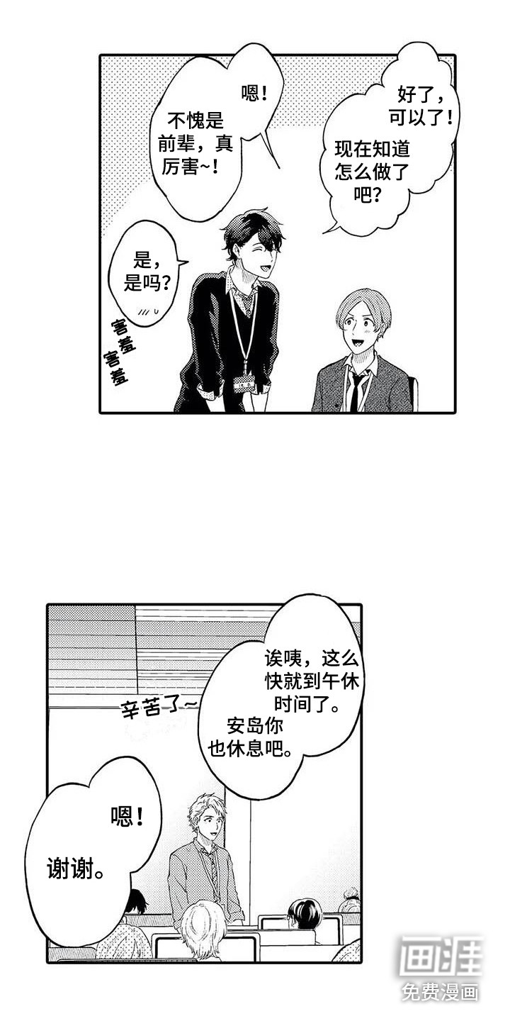 第23话8
