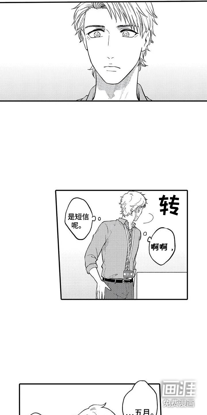 第23话13