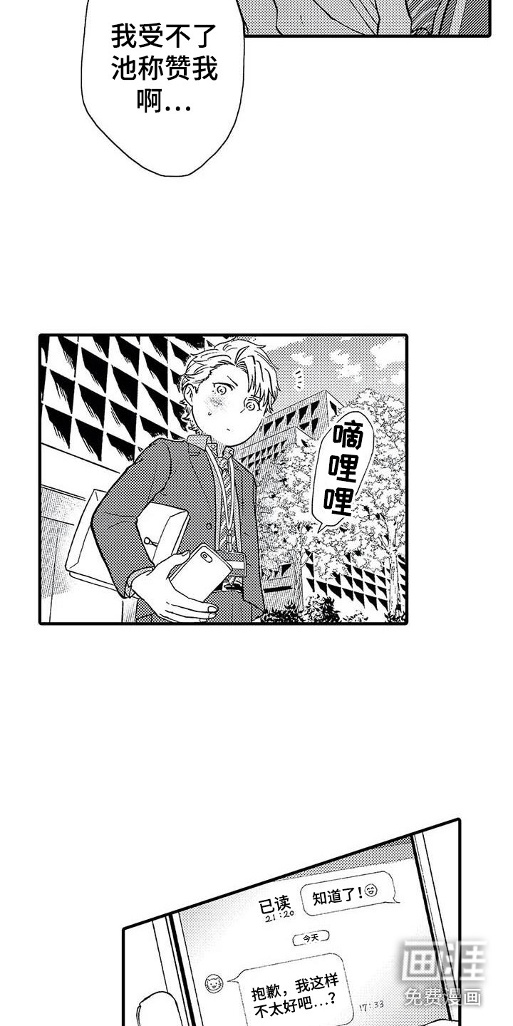 第23话1