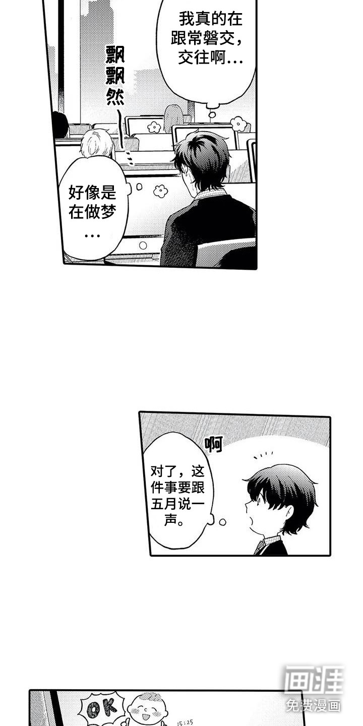 第23话4