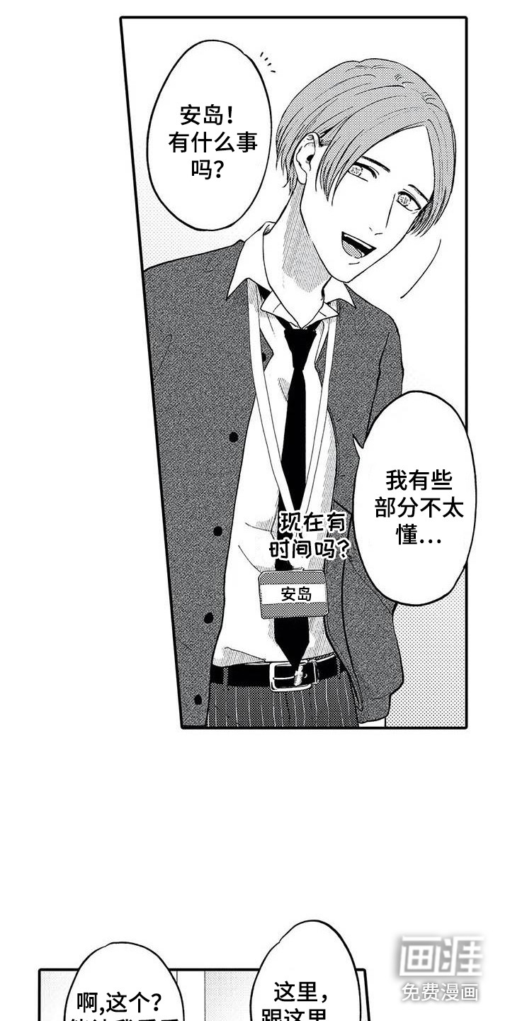 第23话6