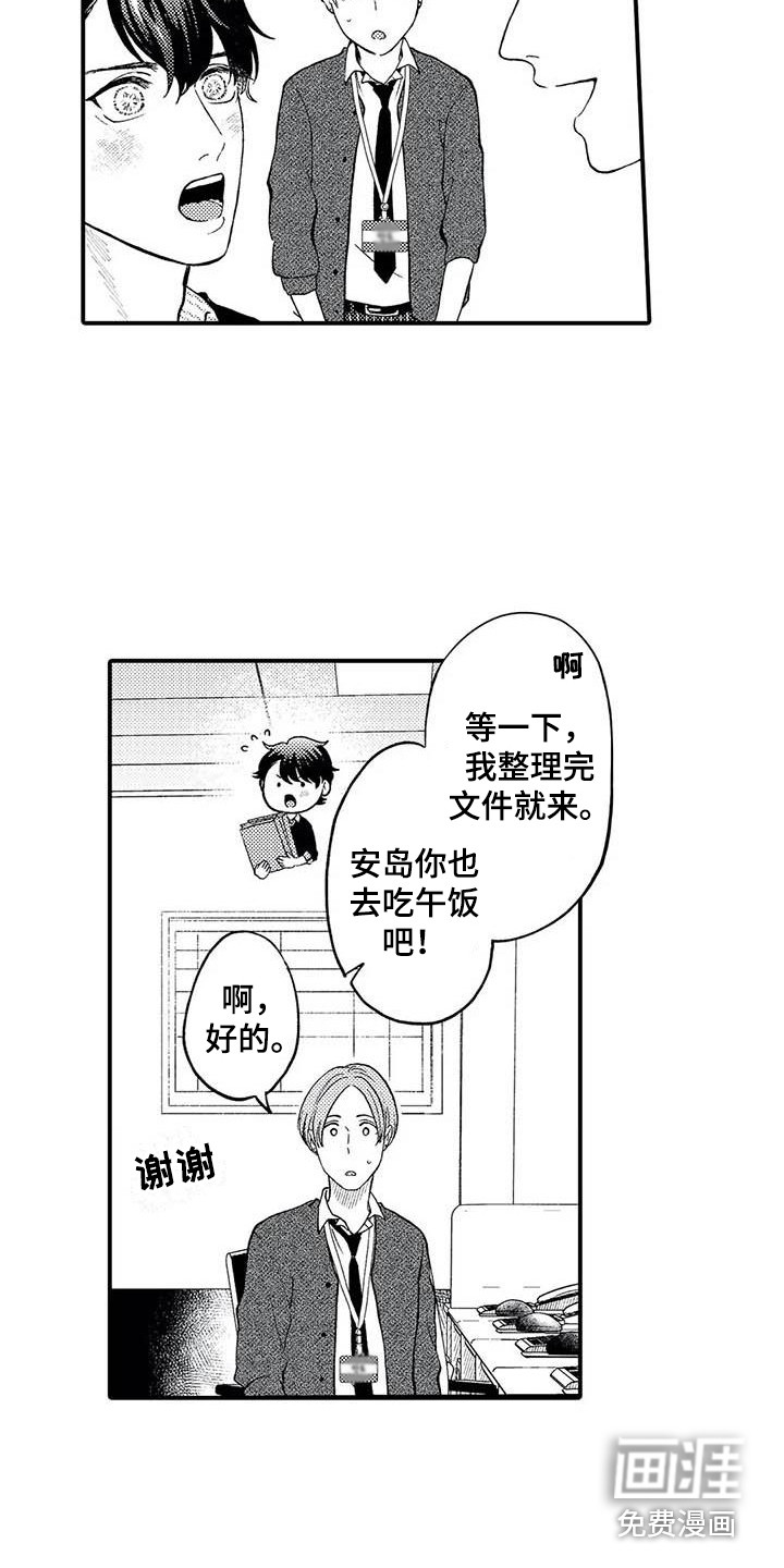 第23话11