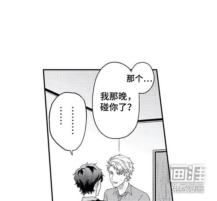 第21话3