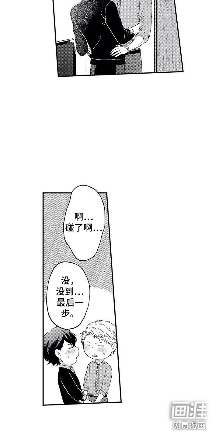 第21话4