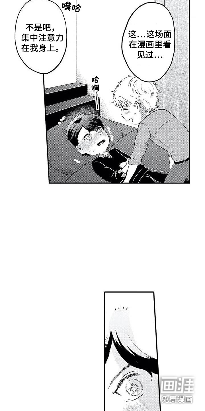 第21话10
