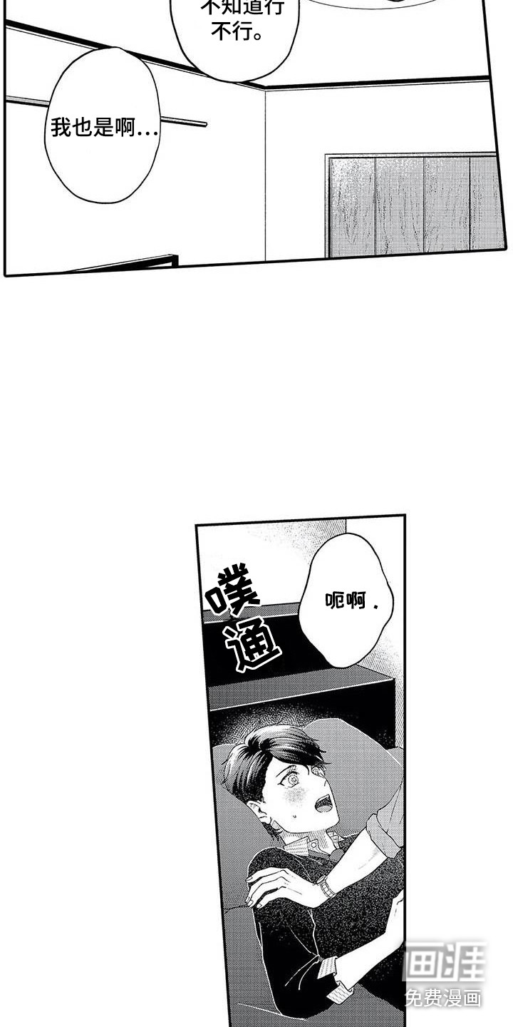 第21话7