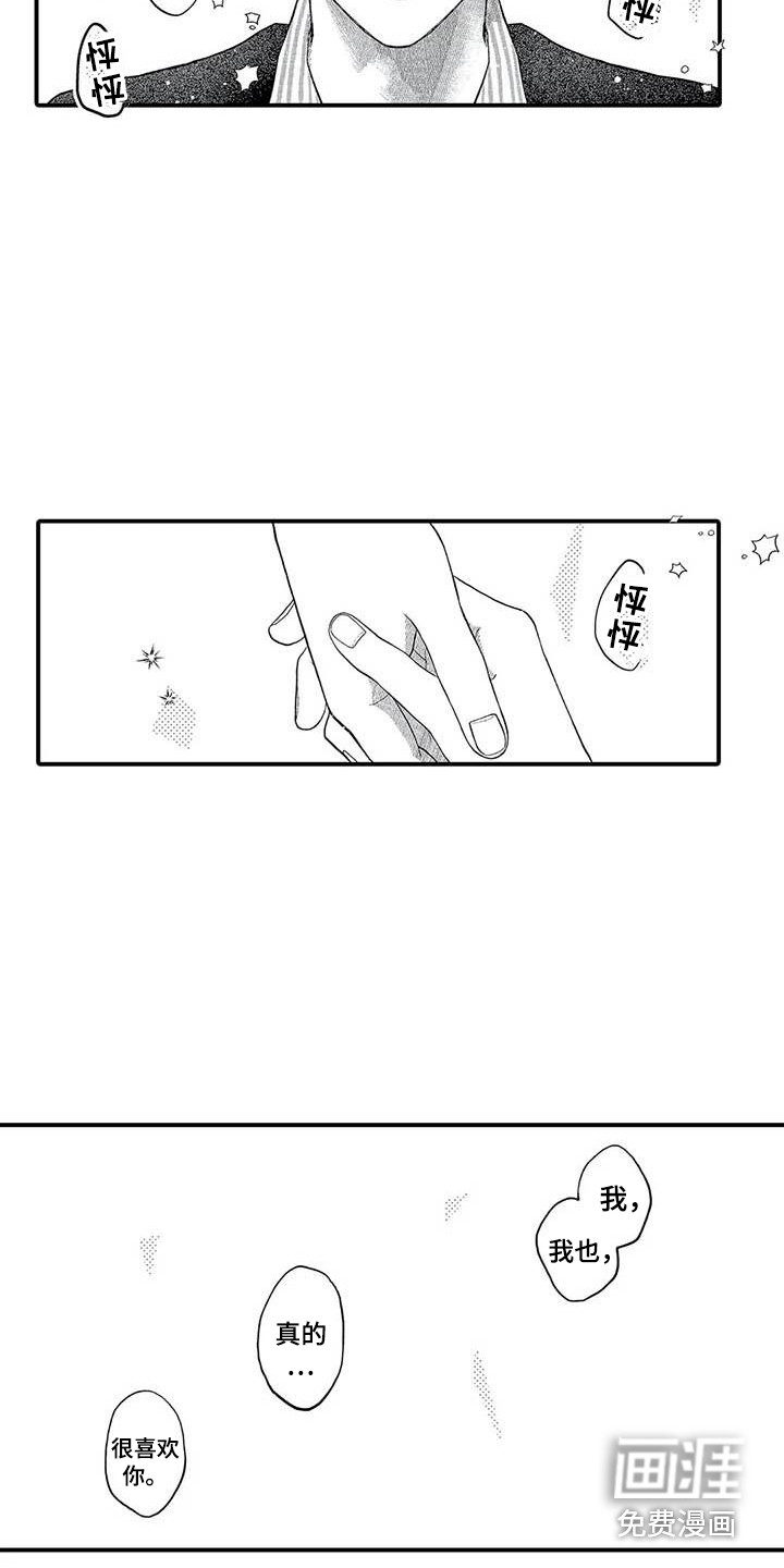 第20话12