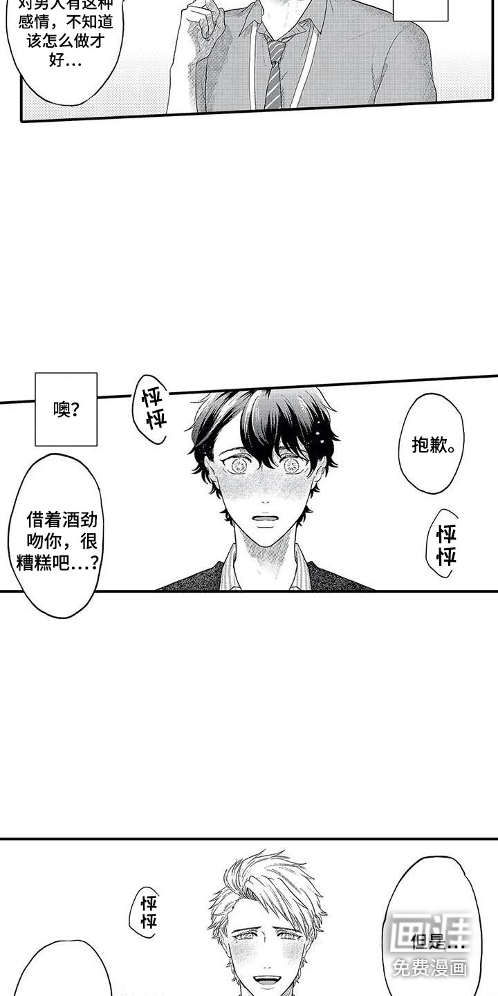 第20话7