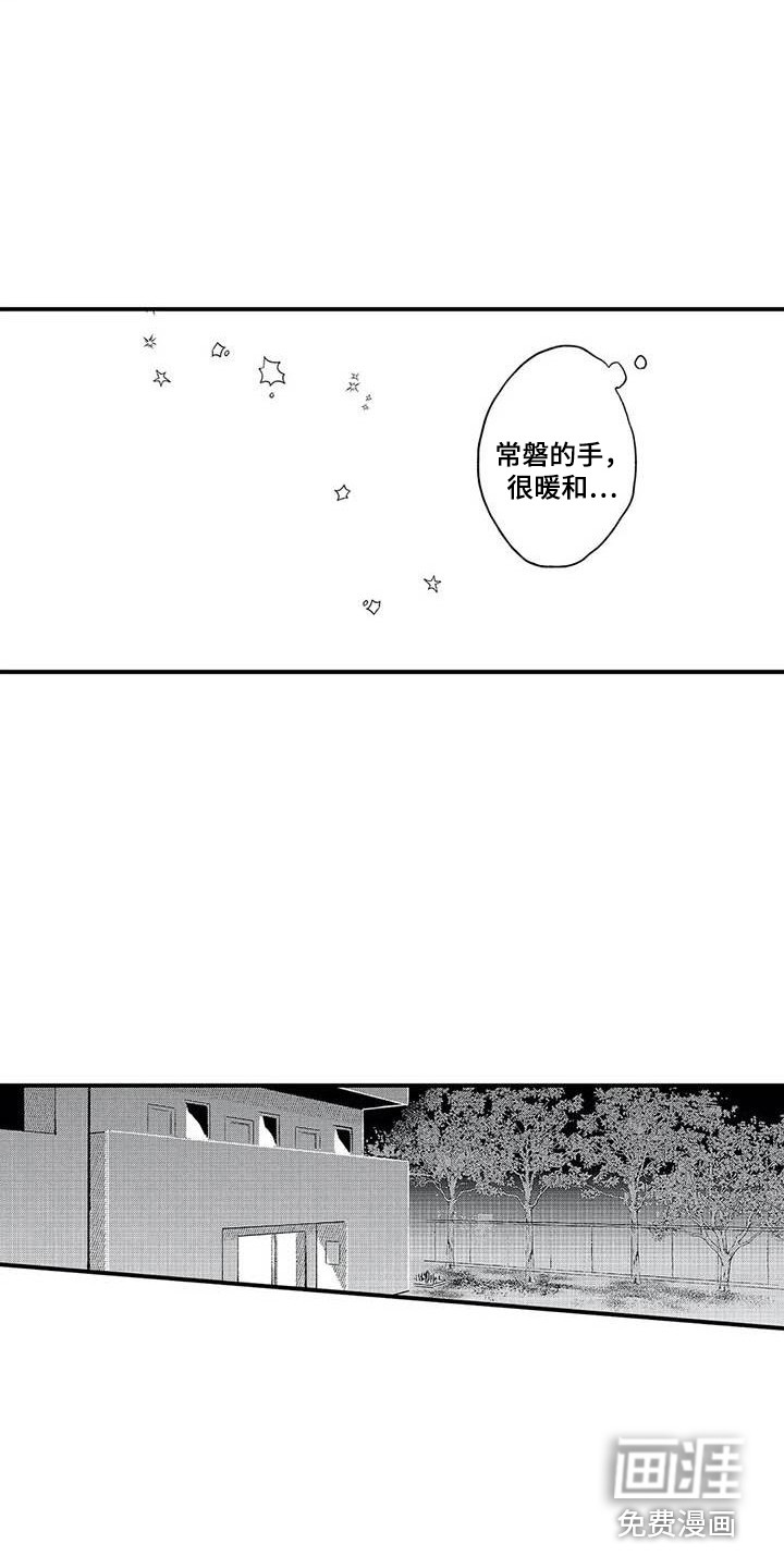 第20话13