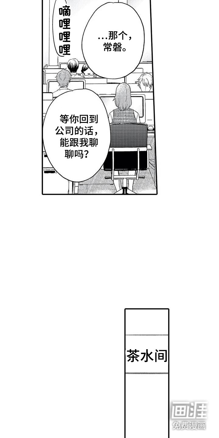 第19话13