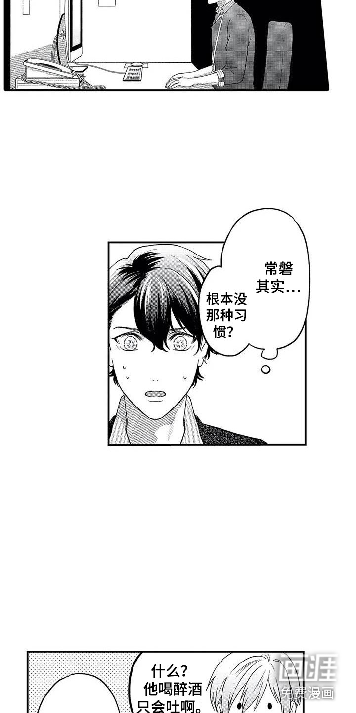 第19话3